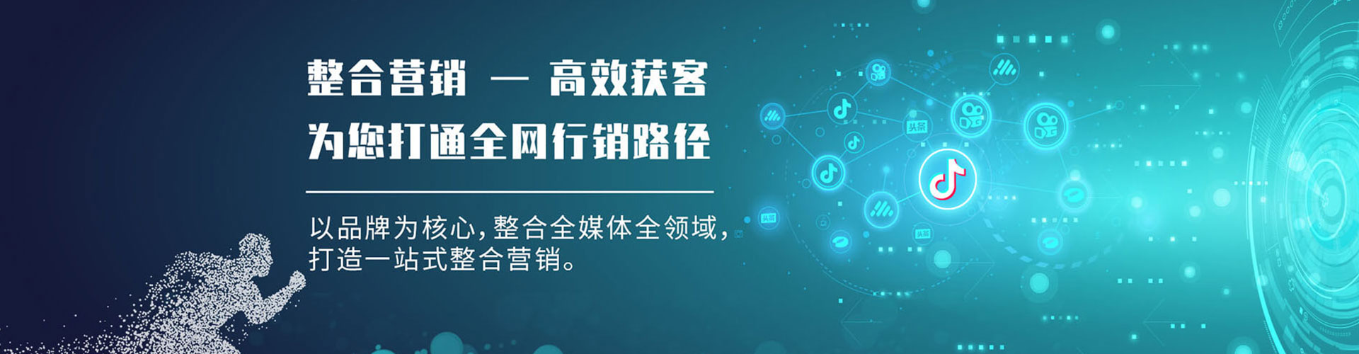 潼南信息流托管