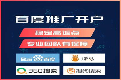 快速上手：信息流开户返点全流程解析