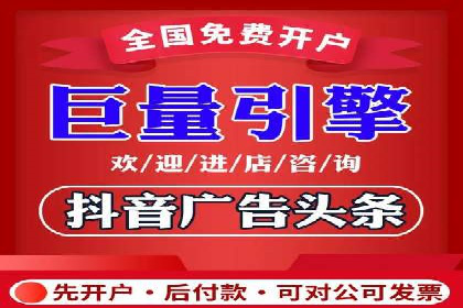 竞价推广开户费用案例：如何精准投放广告